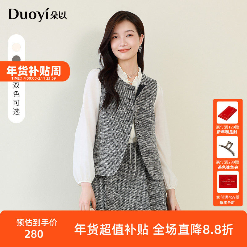 朵以2026春装新款套装女法式优雅小香风马甲衬衫半身裙气质三件套,女装/女士精品,时尚套装,淘宝优惠券,粉丝福利购,淘宝优惠卷