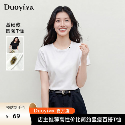 朵以2026夏季通勤针织T恤女