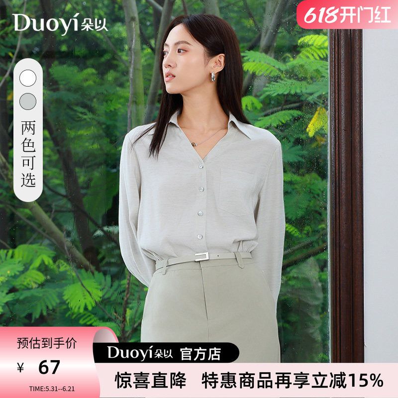 朵以2026春装新款衬衫女时尚简约高级通勤翻领宽松气质白色上衣
