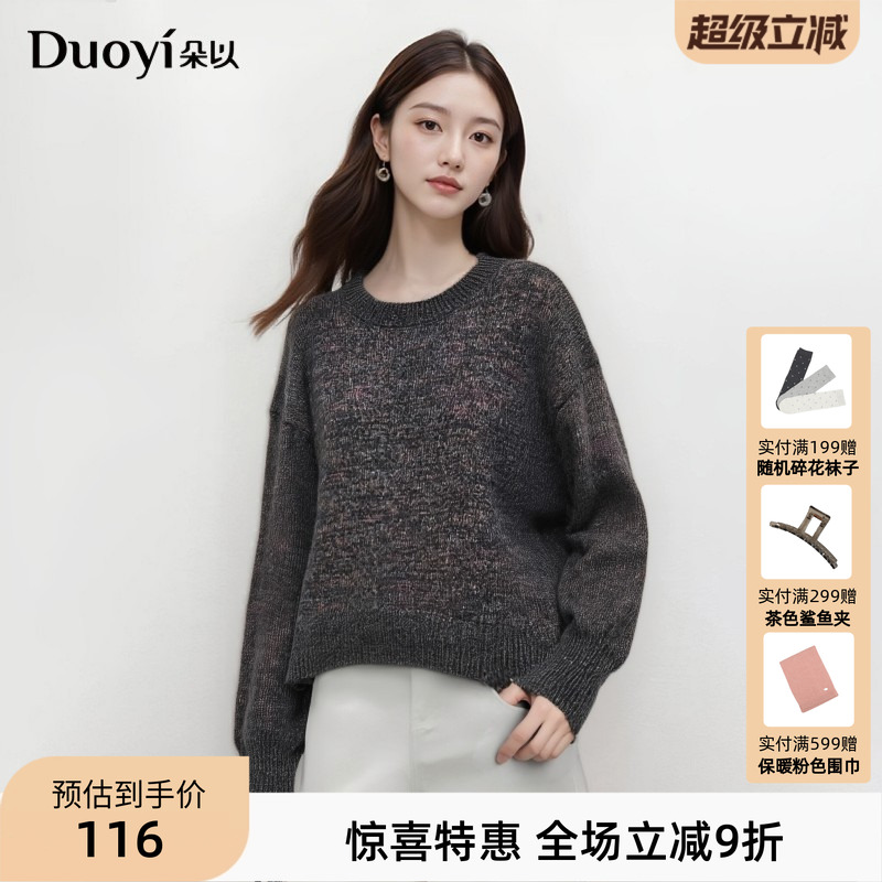 朵以慵懒宽松圆领毛衣