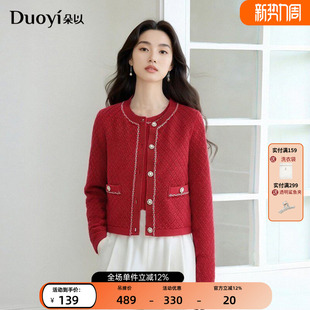 女小香风针织开衫 套装 背心新年红色毛衣两件套 新款 朵以2026春装