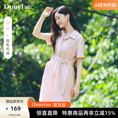 朵以夏季通勤收腰翻领连衣裙