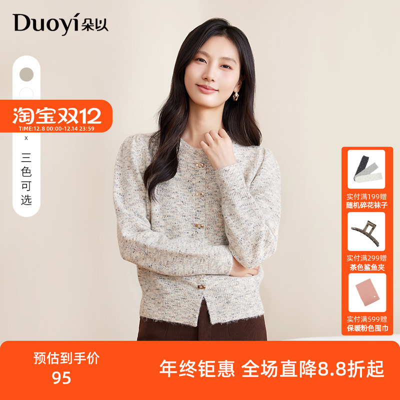 朵以简约通勤金属扣杂色针织毛衣