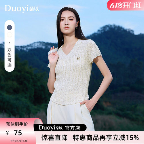 朵以简约百搭短袖针织衫