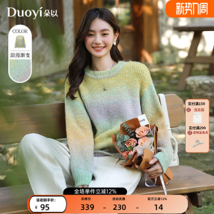朵以2025冬装 毛衣女慵懒氛围感甜美宽松气质彩虹渐变毛织上衣 新款