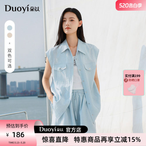朵以2026夏衬衫吊带短裤三件套