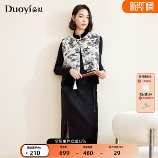 立领马甲打底衫 朵以2025冬装 女新中式 套装 半身裙黑色三件套 新款