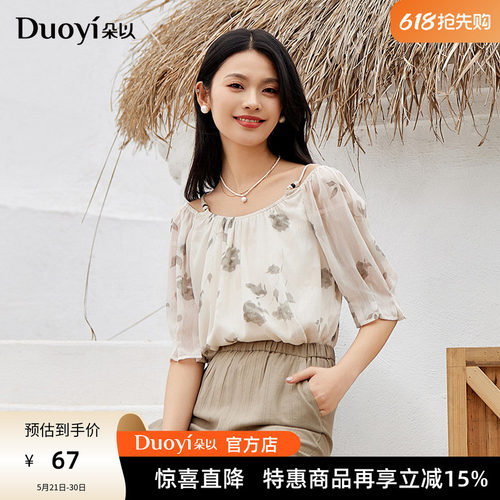 朵以设计感复古水墨印花衬衣