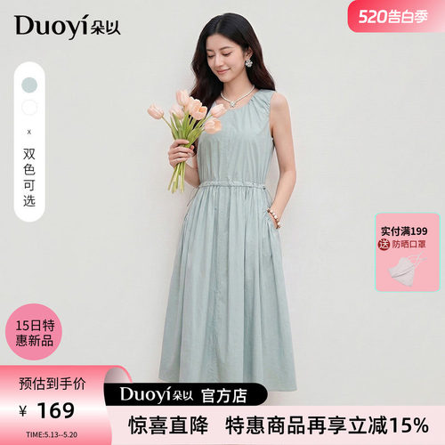 朵以夏季通勤无袖收腰显瘦A字裙