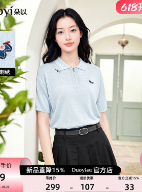 朵以2026夏季新款松弛温柔小马刺绣Polo领轻薄针织短袖蓝色宽松上