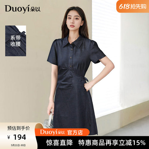朵以法式复古系带收腰连衣裙