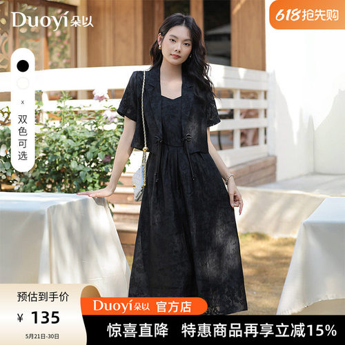 朵以新中式外套连衣裙套装