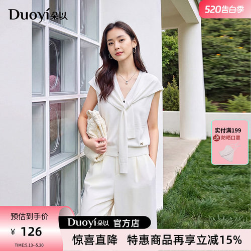 朵以夏季通勤无袖披肩显瘦针织衫