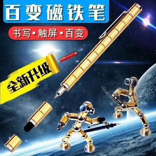 新款磁铁笔耍帅减压黑科技百变摸鱼上课可以玩的网红稀奇古怪的笔