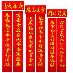 对联春联2026年新款农村自建房马年3/4/5米超长大尺寸别墅大气门