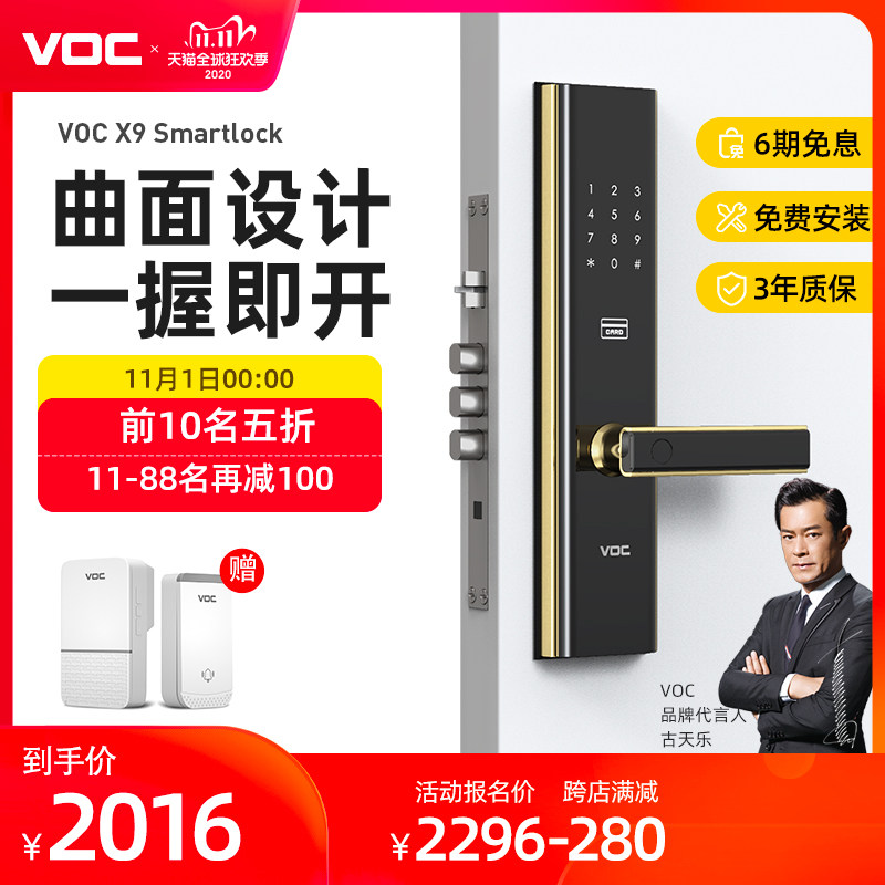 VOC指纹锁家用防盗门安防智能锁门锁磁卡全自动电子密码锁新款X9在类目 基础建材, 家用五金, 锁具, 电子门锁中 - 来自Buy2taobao.com提供专业的淘宝代购服务