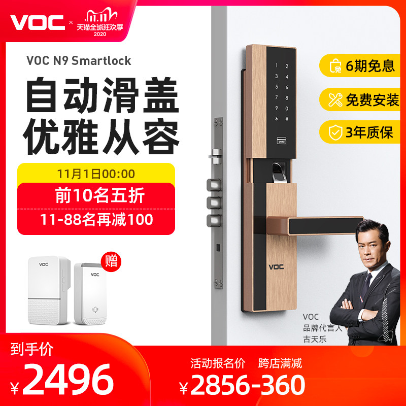 VOC Fingerprint lock household anti-theft door Smart Lock Electronic lock Password lock gate Magnetic card fully automatic Fingerprint lock N9in the Basic building materials , Home Hardware , Locks , Electronic door locks  category - from Buy2taobao.com to provide professional Taobao agent buy service