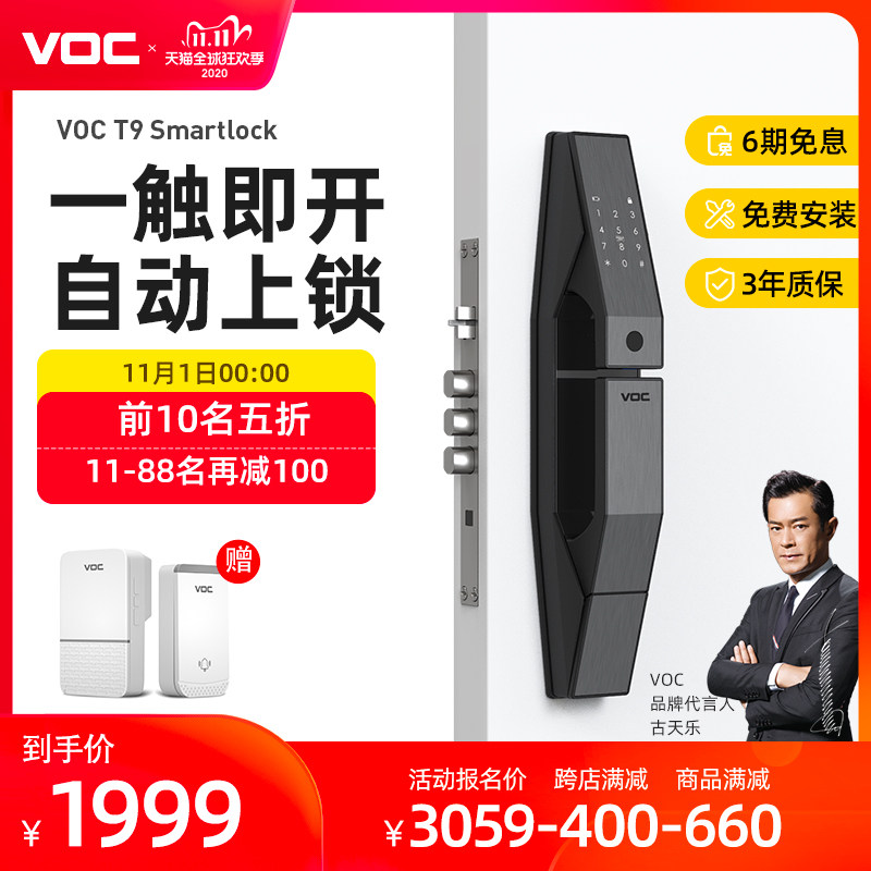 VOC指纹锁家用防盗门锁电子门锁密码锁大门锁磁卡推拉式智能锁T9|msdalam kategori bahan binaan asas, Home Hardware, kunci, kunci pintu elektronik - dari Buy2taobao.com untuk memberikan perkhidmatan ejen Taobao profesional membeli