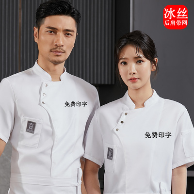 饭店厨师服夏装鱼馆工作服短袖夜市炭烤师傅冰丝透气上衣定制logo
