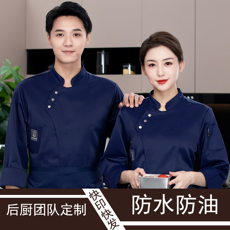秋季厨师服上衣西餐厅制服长袖