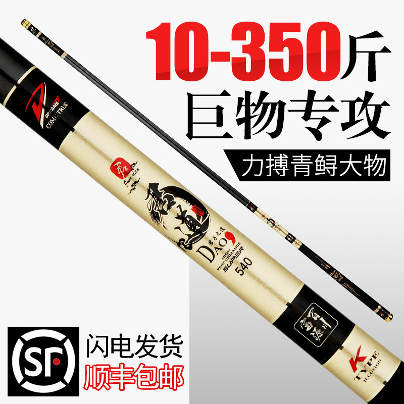 君道大物鱼竿巨物竿青鲟杆超轻超硬综合暴力黑坑轻量版鲢鳙台钓竿|msdalam kategori luar/Mountaineer/Camping/Aksesori perjalanan, peralatan memancing, pancing - dari Buy2taobao.com untuk memberikan perkhidmatan ejen Taobao profesional membeli