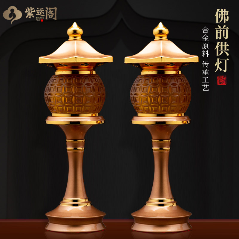 紫运阁供佛灯家用财神灯莲花灯长明灯佛堂蜡烛灯佛前供灯插电一对