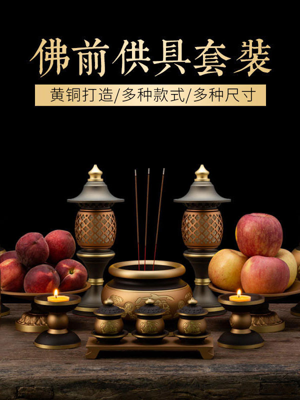 铜供佛灯套装家用供奉供佛前佛具用品大全供水杯佛堂佛前供灯套装