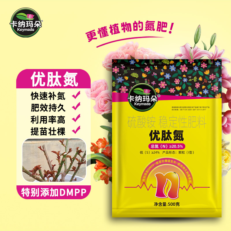 卡纳玛朵优肽氮植物通用型高氮肥家庭园艺养花肥料月季绣球爆笋肥,鲜花速递/花卉仿真/绿植园艺,家庭园艺肥料,淘宝优惠券,粉丝福利购,淘宝优惠卷