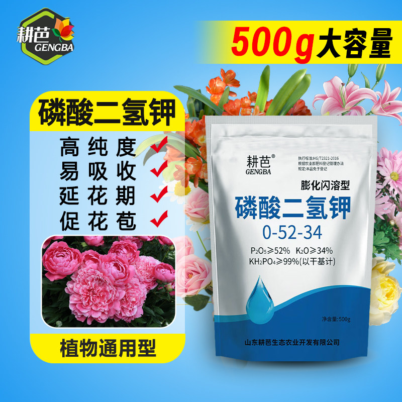 磷酸二氢钾肥料花卉专用正品农用水溶肥花肥果树蔬菜植物叶面肥,鲜花速递/花卉仿真/绿植园艺,家庭园艺肥料,淘宝优惠券,粉丝福利购,淘宝优惠卷