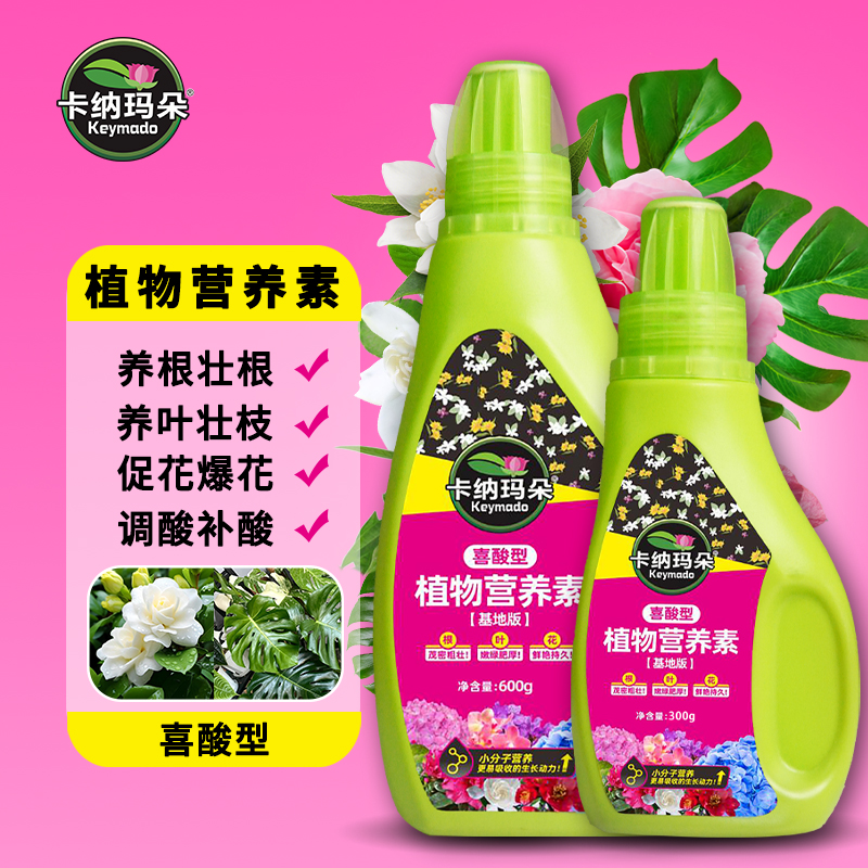 卡纳玛朵喜酸专用营养素买2送1
