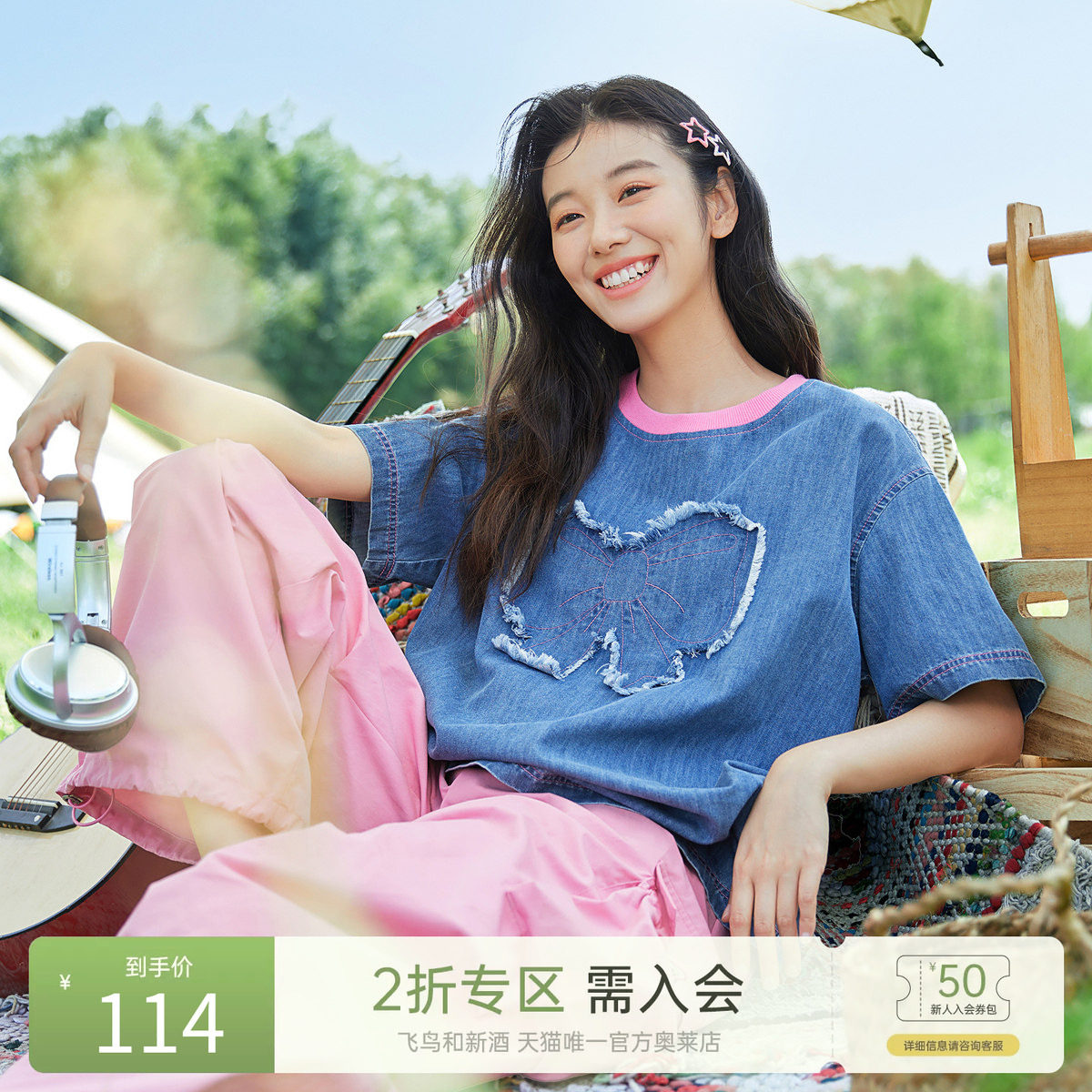 飞鸟和新酒撞色短袖宽松T恤女圆领2024夏季新款薄款复古牛仔上衣