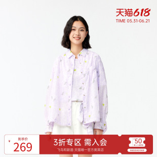 飞鸟和新酒商场同款2024夏新款碎花户外休闲防晒外套FZ430072001