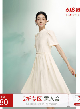 飞鸟和新酒立领新中式短袖连衣裙女中长款2024夏季新款白色国风裙