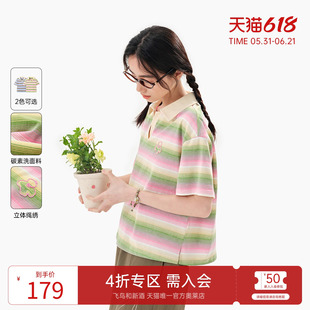 飞鸟和新酒短款POLO领绣花条纹T恤女2025夏新款宽松复古套头上衣