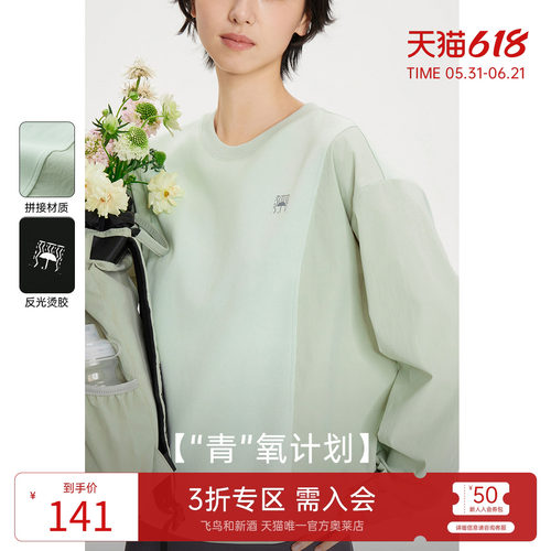 飞鸟和新酒设计感圆领卫衣女2025春季新款户外休闲圆领短外套