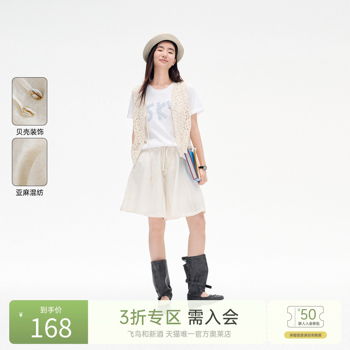 飞鸟和新酒宽松系带亚麻五分短裤女2025夏季新款宽松薄款休闲裤