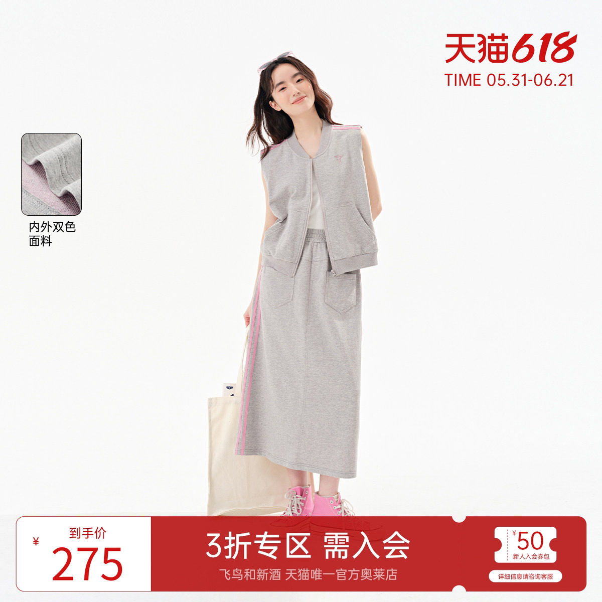 飞鸟和新酒2025夏季新款时尚女士套装撞色薄款显瘦灰色马甲女装
