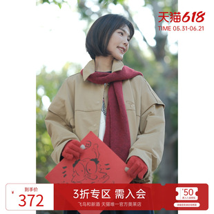 飞鸟和新酒商场同款2024春季新款设计感翻领短外套女FZ41007013