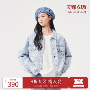 飞鸟和新酒商场同款2025春新款做旧短款珠绣牛仔外套FZ510073019