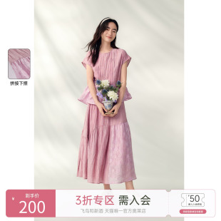 飞鸟和新酒松紧腰大摆半身裙女高腰2025夏季新款印花天丝亚麻半裙