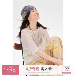 飞鸟和新酒设计感短袖白色针织衫女2025夏季新款轻薄显瘦空调毛衫