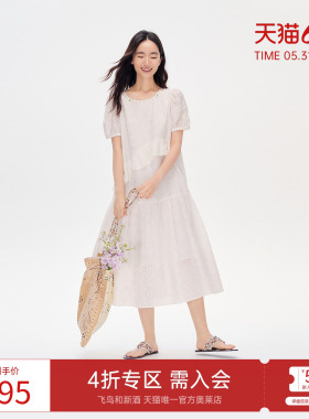 飞鸟和新酒拼接荷叶边连衣裙女2025夏季新款休闲天丝白色休闲裙