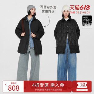 飞鸟和新酒黑色两面穿羽绒服女冬季新款宽松时尚保暖白鸭绒外套