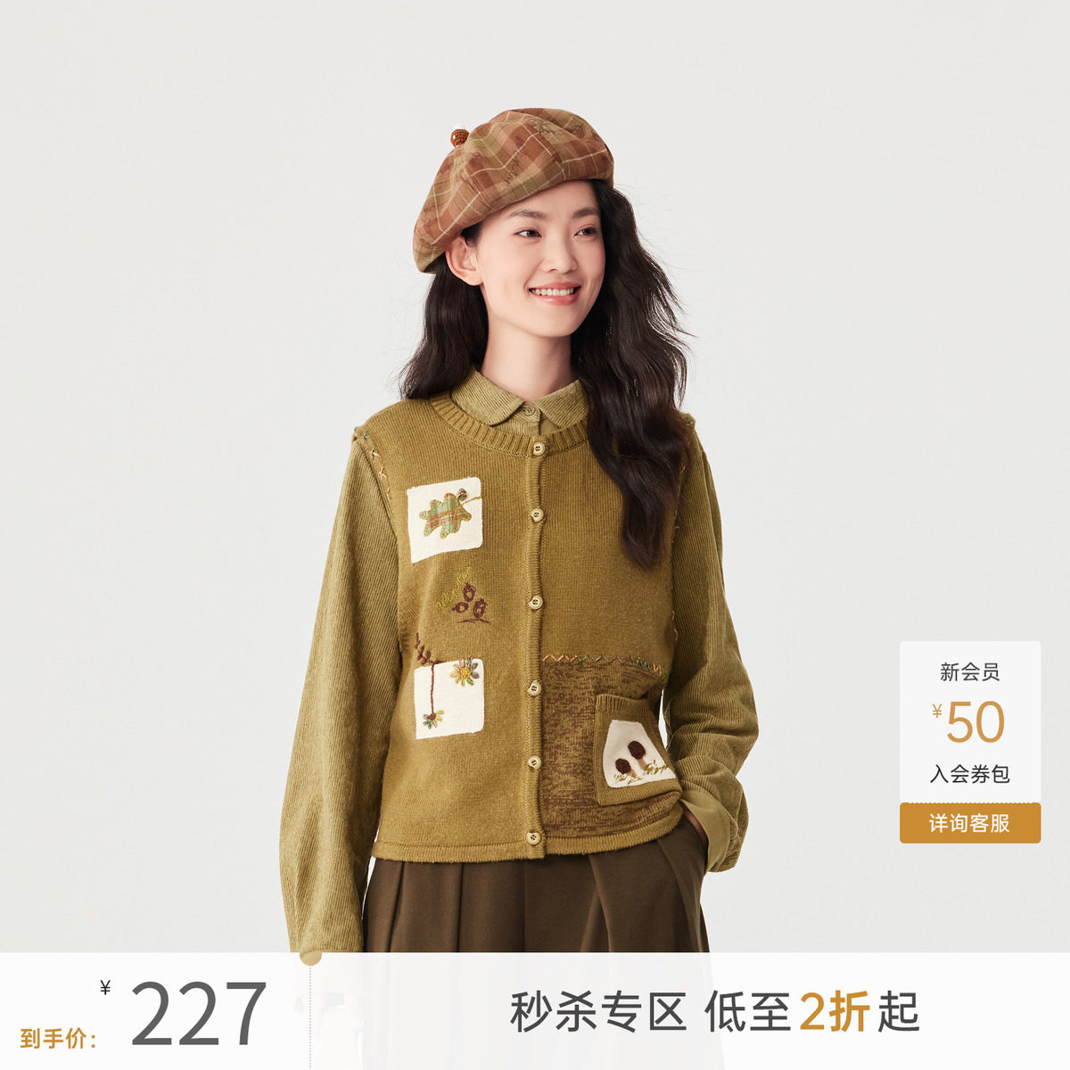 飞鸟和新酒商场同款2024冬季新款复古羊毛针织背心FZ470154009