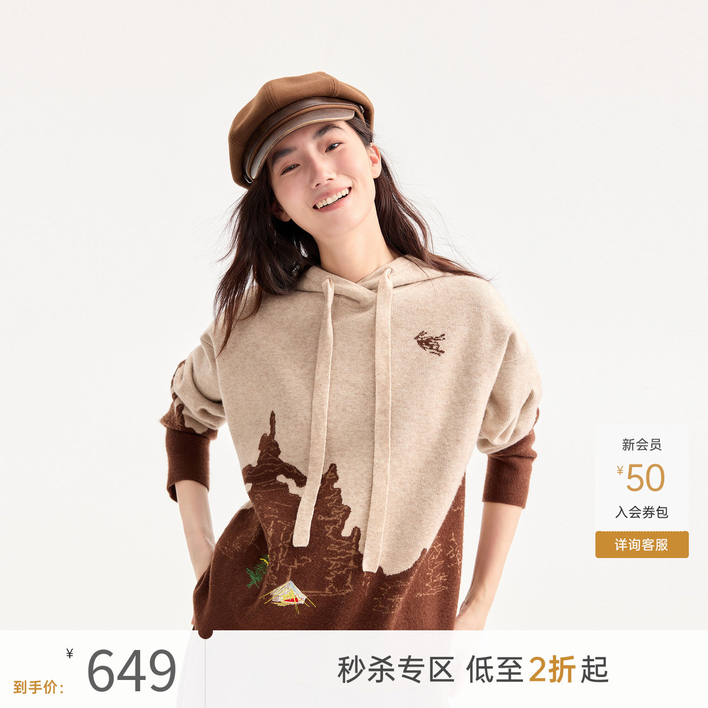 飞鸟和新酒商场同款2025秋季新款宽松带帽针织衫女FZ550034014