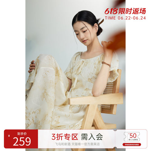 飞鸟和新酒碎花法式连衣裙女短袖2024夏季新款轻薄新中式国风裙