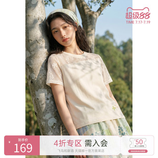 飞鸟和新酒2026夏季新款圆领蕾丝拼接款短袖T恤浅黄色上衣女