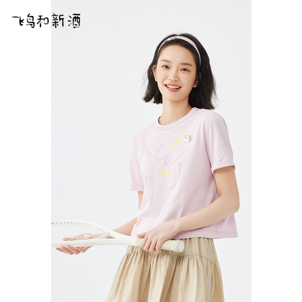 飞鸟和新酒短袖印花T恤女2024夏季新款灰粉色穿搭休闲上衣