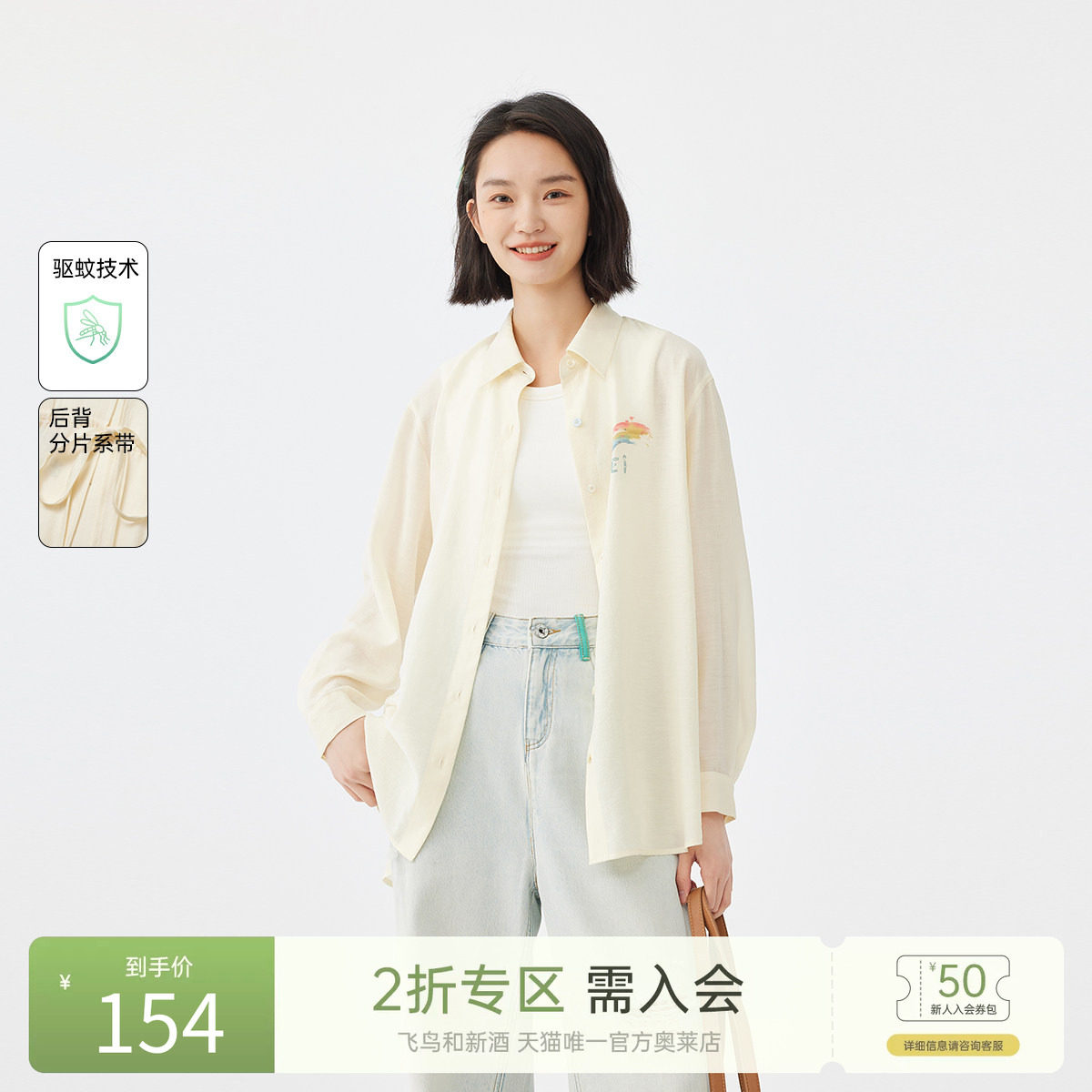 飞鸟和新酒2024夏季新款宽松上衣小衫休闲宽松女士衬衫式薄款外套