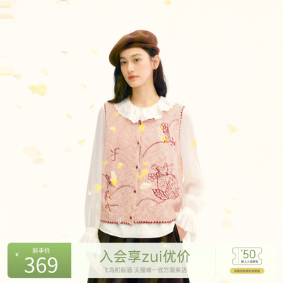 飞鸟和新酒粉色圆领毛针织衫女2026春季新款绣花短款内搭毛衣